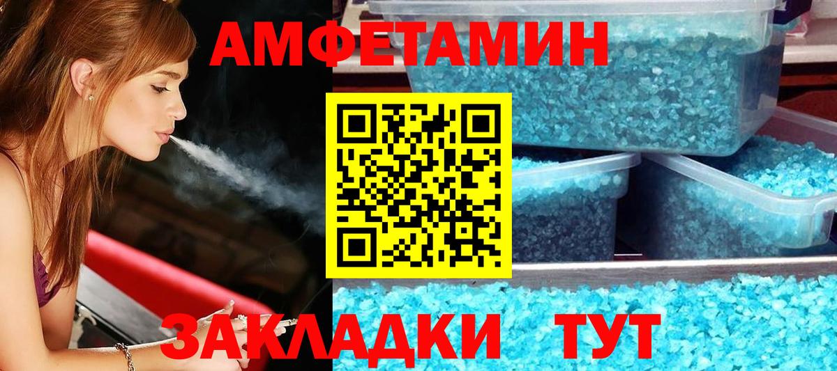 Амфетамин  Вход с VPN  АМФЕТАМИН  Аргун  АМФЕТАМИН Розовый 