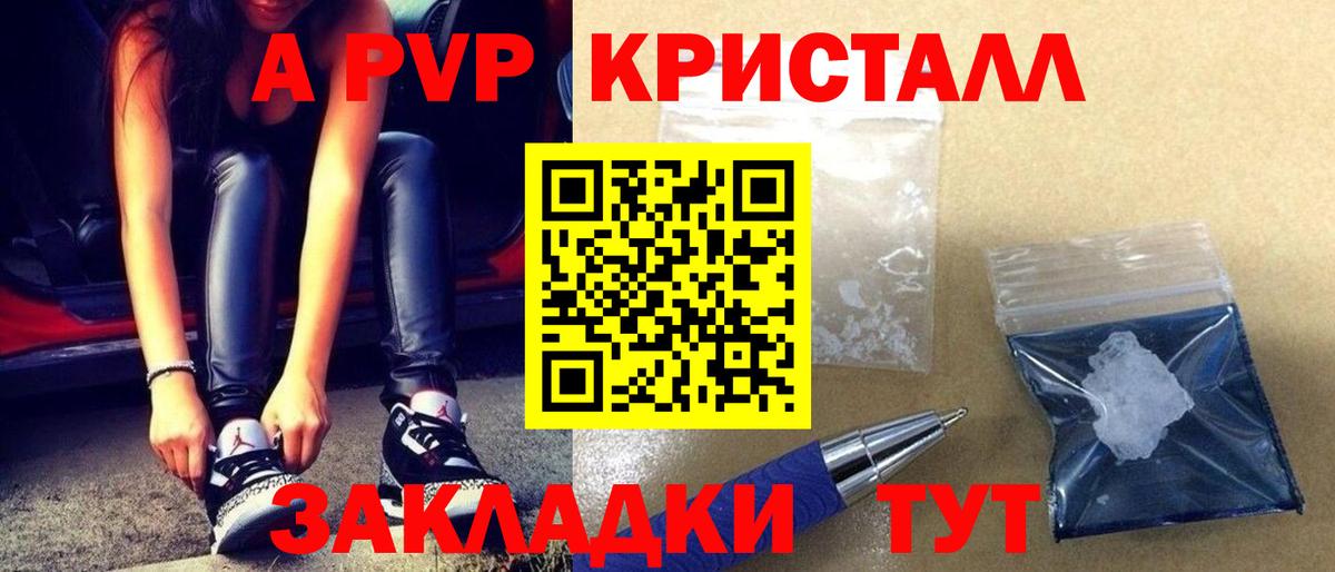 Alpha PVP кристаллы Аргун