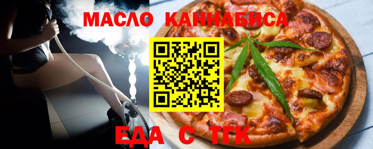 Аргун  Печенье с ТГК конопля  Вход с VPN 