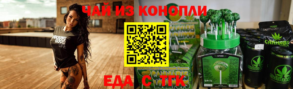 Cannafood марихуана Аргун