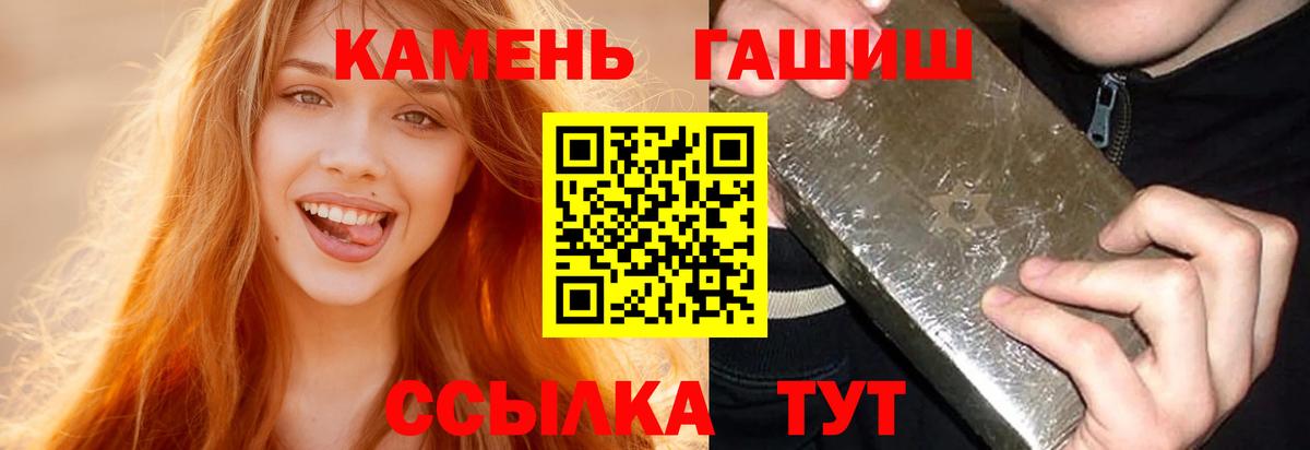 где найти наркотики  ГАШ  Вход с VPN  Гашиш хэш  Аргун 