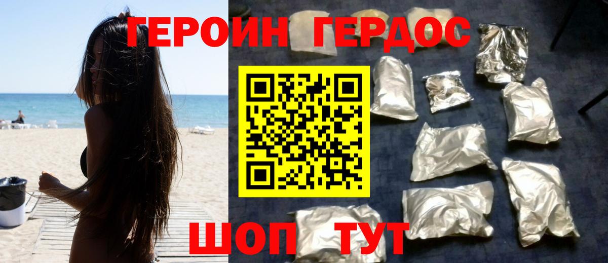 Героин VHQ Аргун