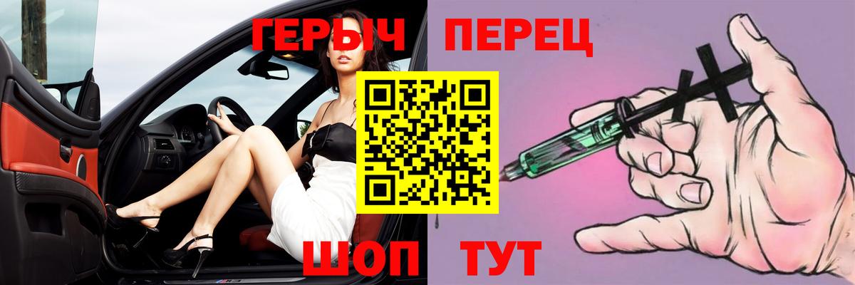 Героин хмурый  Вход с VPN  Аргун 