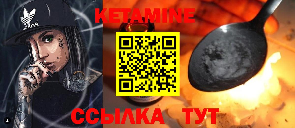 Кетамин ketamine Аргун
