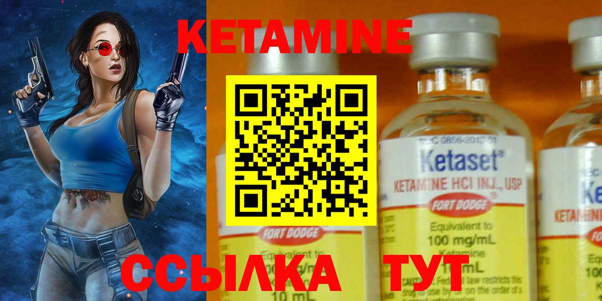 Аргун  КЕТАМИН VHQ  Вход с VPN 