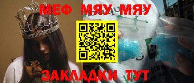 меф VHQ Боровичи