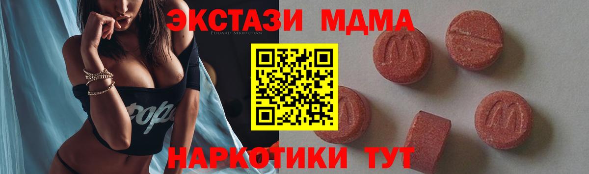 МДМА crystal  MDMA  Вход с VPN  Аргун  МДМА VHQ 