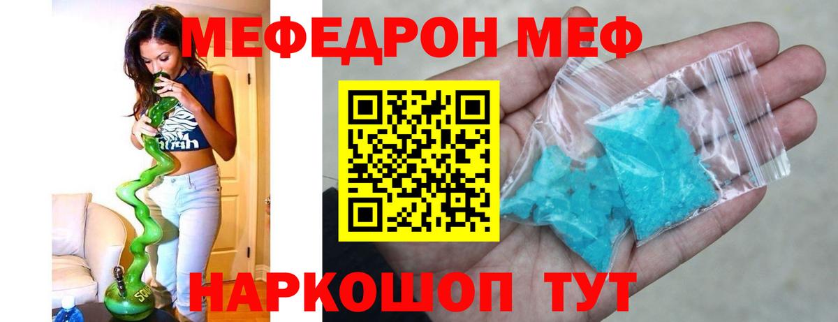 Аргун  МЕФ кристаллы  МЯУ-МЯУ  Вход с VPN 