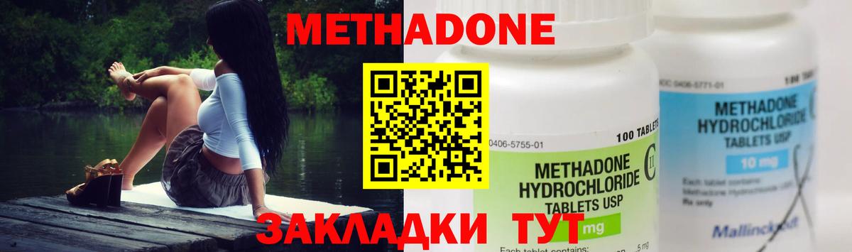 Метадон кристалл  МЕТАДОН кристалл  Вход с VPN  Аргун 