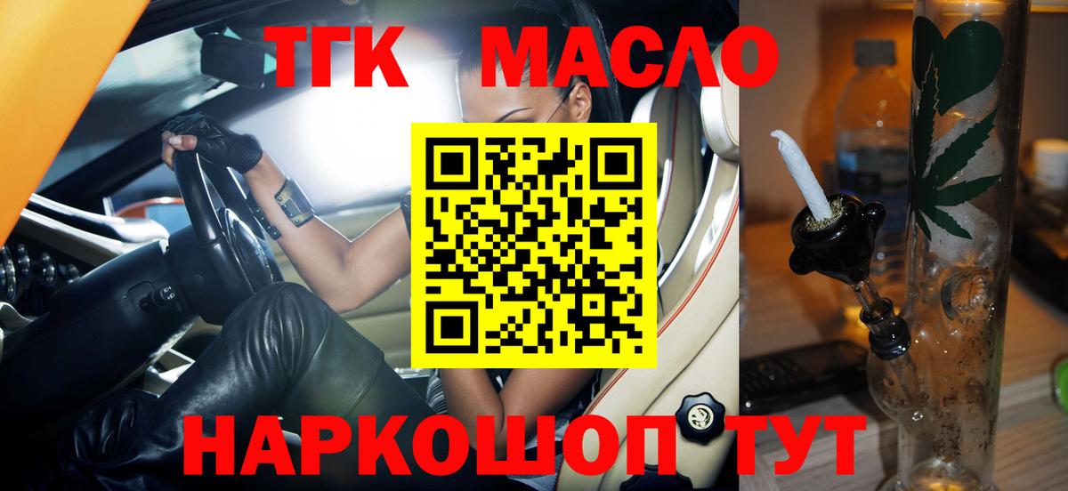 Дистиллят ТГК жижа  Дистиллят ТГК жижа  Вход с VPN  Аргун 